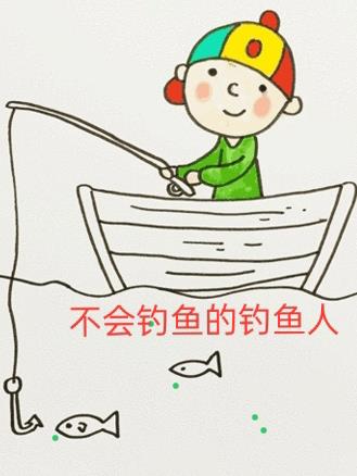 不钓鱼叫什么